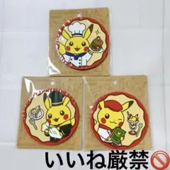 ポケモンカフェ　ピカチュウ　ラバーコースター