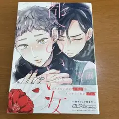 都合のいい女