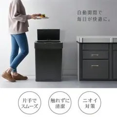 自動開閉ゴミ箱 スマートセンサー翻蓋 50L大容量 リビングキッチン防水設計