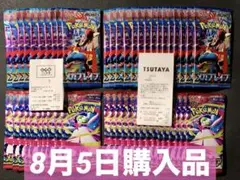 【新品未開封】メガブレイブ&メガシンフォニア 各25パック ポケモンカードゲーム