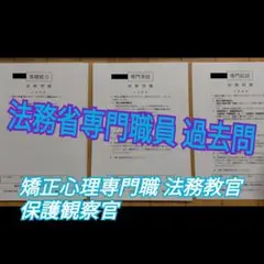 2025年最新】法務省専門職員の人気アイテム - メルカリ