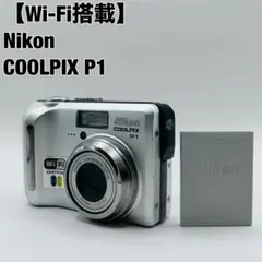 【Wi-Fi搭載 】ニコン Nikon クールピクス COOLPIX P1