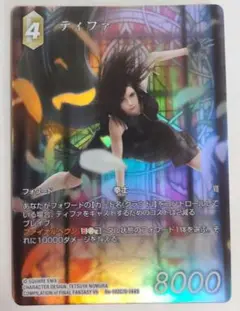 FFTCG レガシーコレクション　ティファ　フルアート