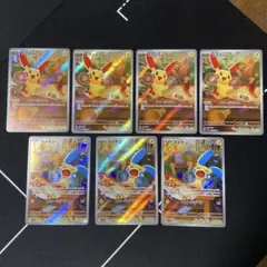 プラスル マイナン AR 計7枚
