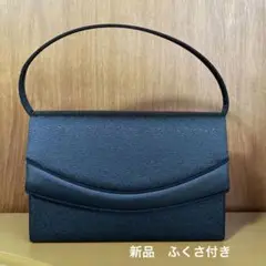 新品　フォーマルバッグ　黒　袱紗付き