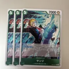 ワンピース カードゲーム サンジ 3枚セット