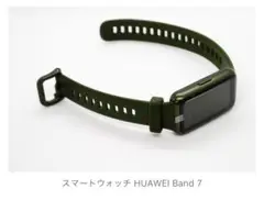 HUAWEI Band 7 オリーブグリーン 本体＋充電ケーブル屋外未使用箱なし