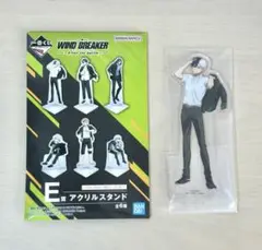 一番くじ　WIND BREAKER E賞 アクリルスタンド　桜遥
