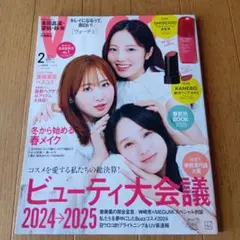 ヴォーチェ2025年2月号★