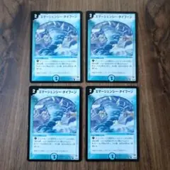 エマージェンシー・タイフーン　初期　デュエルマスターズ
