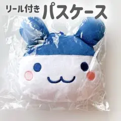 【新品】 みみっち　リール付きぬいぐるみパスケース　たまごっち　定期入れ