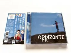 幻想水滸伝　オリゾンテ　ＣＤ　帯