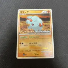 ゴマゾウ HGSS発売記念 プロモカード