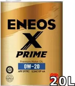 2025年最新】eneos x prime 0w-20の人気アイテム - メルカリ