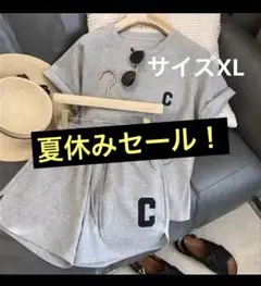 セットアップグレーXL ルームウェアオーバーサイズ　お洒落部屋着 夏お祭り