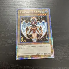 遊戯王　デュナミスヴァルキリア　プリズマレア1枚