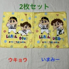 ホークス　クレヨンしんちゃんコラボ　ラリータオル　周東佑京　今宮健太　2枚セット
