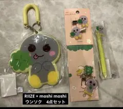 RIIZE × moshi moshi ウンソク　4点　海外限定　Riize ❸