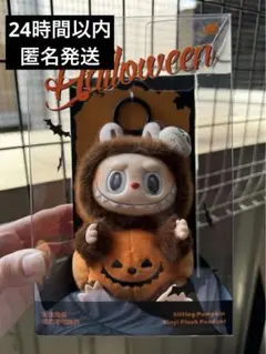 【正規品】POP MART ハロウィン ぬいぐるみ