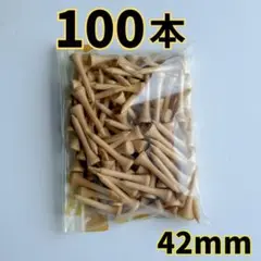 ゴルフティー 42mm 100本セット 竹製 天然素材ショートティー