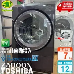 【最終値下げ】15 ドラム式洗濯乾燥洗濯機TW-127XP1L 2021年製 2025年最新】tw-127xp1lの人気アイテム - メルカリ