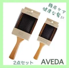 アヴェダ AVEDA パドルブラシ レギュラー ミニサイズ 2点セット 頭皮ケア