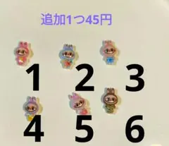 ネイルパーツ　デコパーツ　ラブブ　セット
