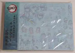 鬼滅の刃 刀鍛冶の里編 キャラクター・小物設定集 美術資料集　希少2冊セット 81i6N0r2wFL._UF350,350_QL80_.jpg