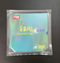 キョウヒョウ 狂飙 NEO 省狂 ブルースポンジ 粘着性　 ラバー 狂飆 省狂