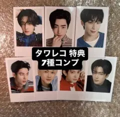 ENHYPEN 宵 yoi タワレコ 特典 トレカ コンプ 7種 15