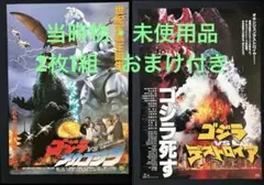 ゴジラVSメカゴジラ・ポスター・B2サイズ・生賴範義・Godzilla