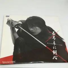 佐藤健 非売品 るろうに剣心 スペシャルdisc DVD
