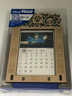 天空の城ラピュタ