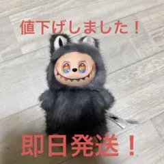 ラブブ　シークレット　本我　海外製