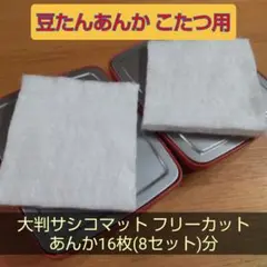 2025年最新】豆炭あんか コタツの人気アイテム - メルカリ