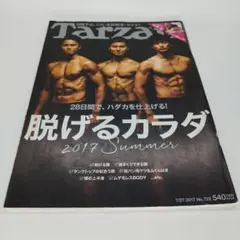 Tarzan 2017 Summer No.722