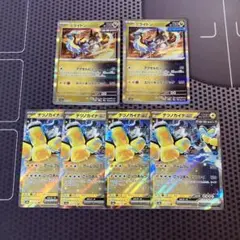 ポケモンカード　テツノカイナex ミライドン　6枚