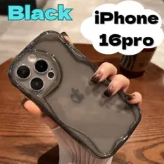 ★iPhone16pro　うねうね　スマホケース　カバー　クリア　透明　黒　新品