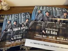 MUSICA 2025年9月号 Mrs. GREEN APPLE