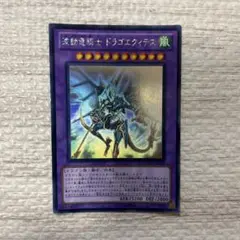 2025年最新】ホロ ドラゴエクィテスの人気アイテム - メルカリ