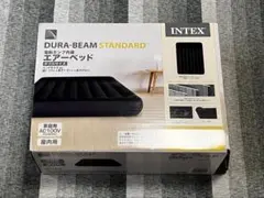 INTEX DURA-BEAM STANDARD エアーベッド ダブル美品