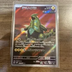 ポケモンカード　テツノイバラ　AR サイバージャッジ　まとめて売り