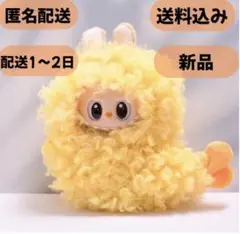 ラブブ ぬい服 エビフライ ぬいぐるみ用 着ぐるみ POP MART