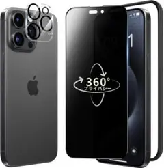 iPhone15 Pro フィルム 覗き見防止+カメラ保護1枚ずつ【1セット】