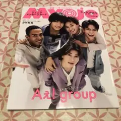 Myojo 9月号