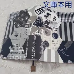 ブックカバー文庫本用◇小関鈴子ヘキサゴン柄