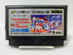 ☆まとめ買い値下げ☆美品！〘トランスフォーマー〙ファミコンソフト カセットレトロ