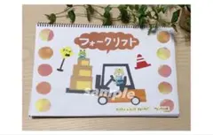 【はたらくくるま③】　スケッチブックシアター