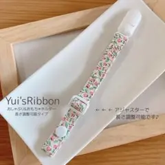 おしゃぶり&おもちゃホルダー　長さ調整可能タイプ　ジプソフィラ　ピンク