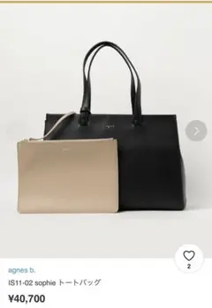 アニエスベー トートバッグ